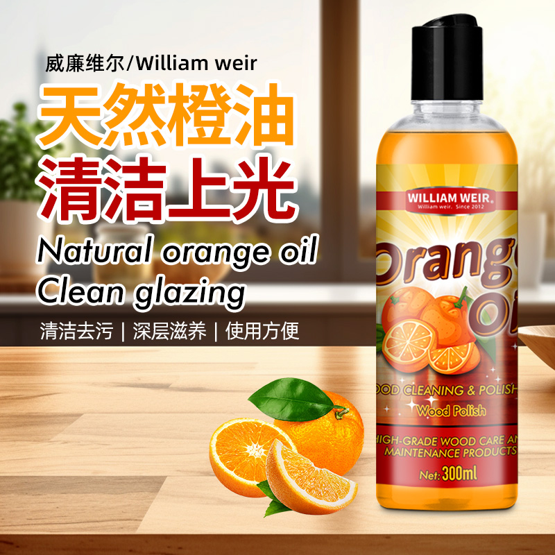 木质护理橙油300ml