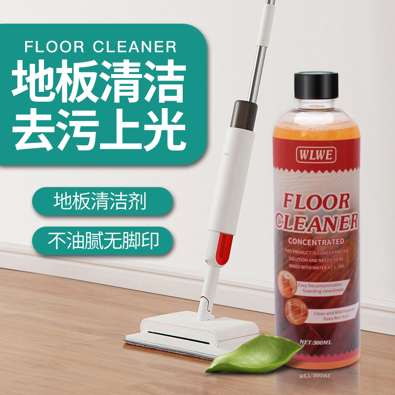 地板清洁剂 300ml