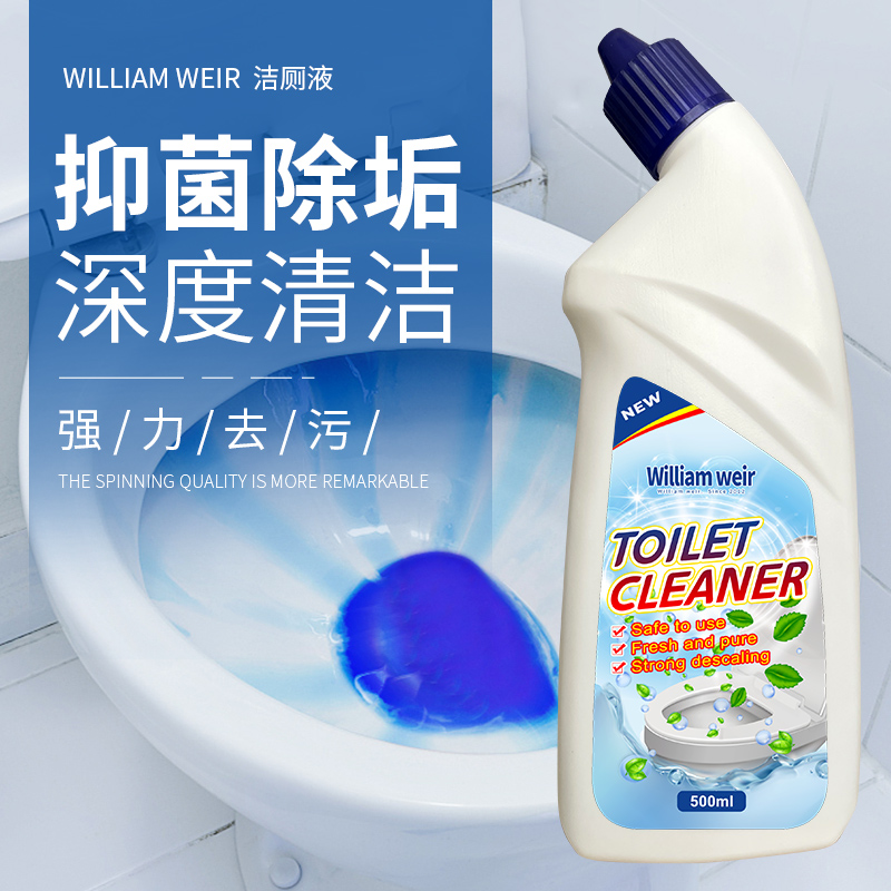 洁厕液500ml