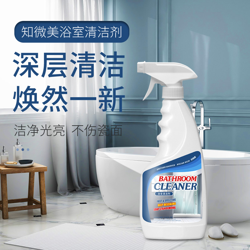 浴室清洁剂500ml