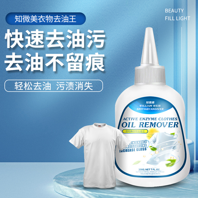 重油污除油王200ml
