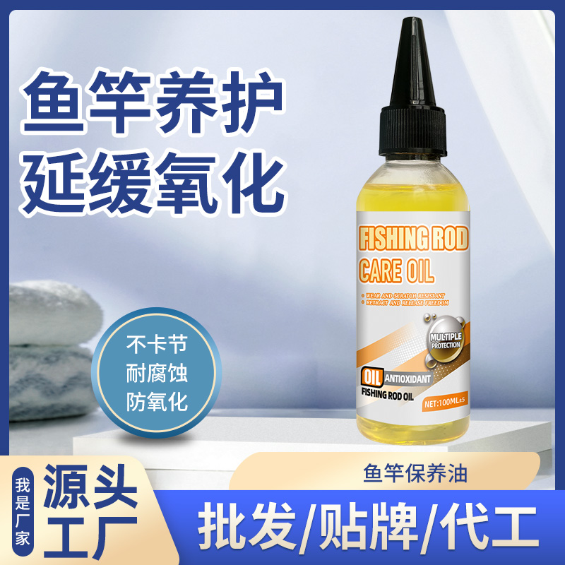 William weir 鱼竿润滑油100ml