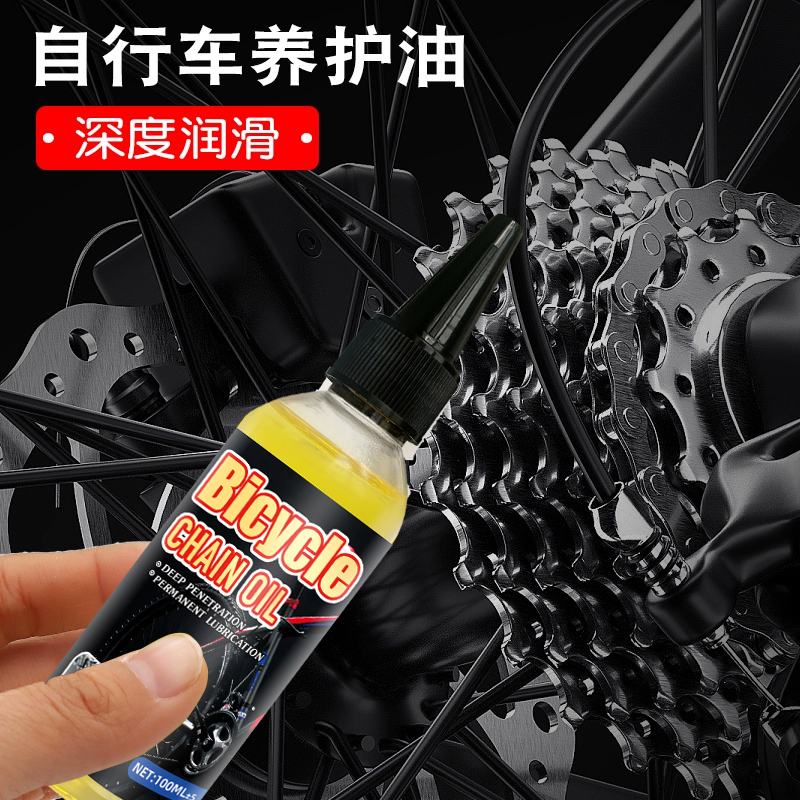 William weir 自行车链条油100ml