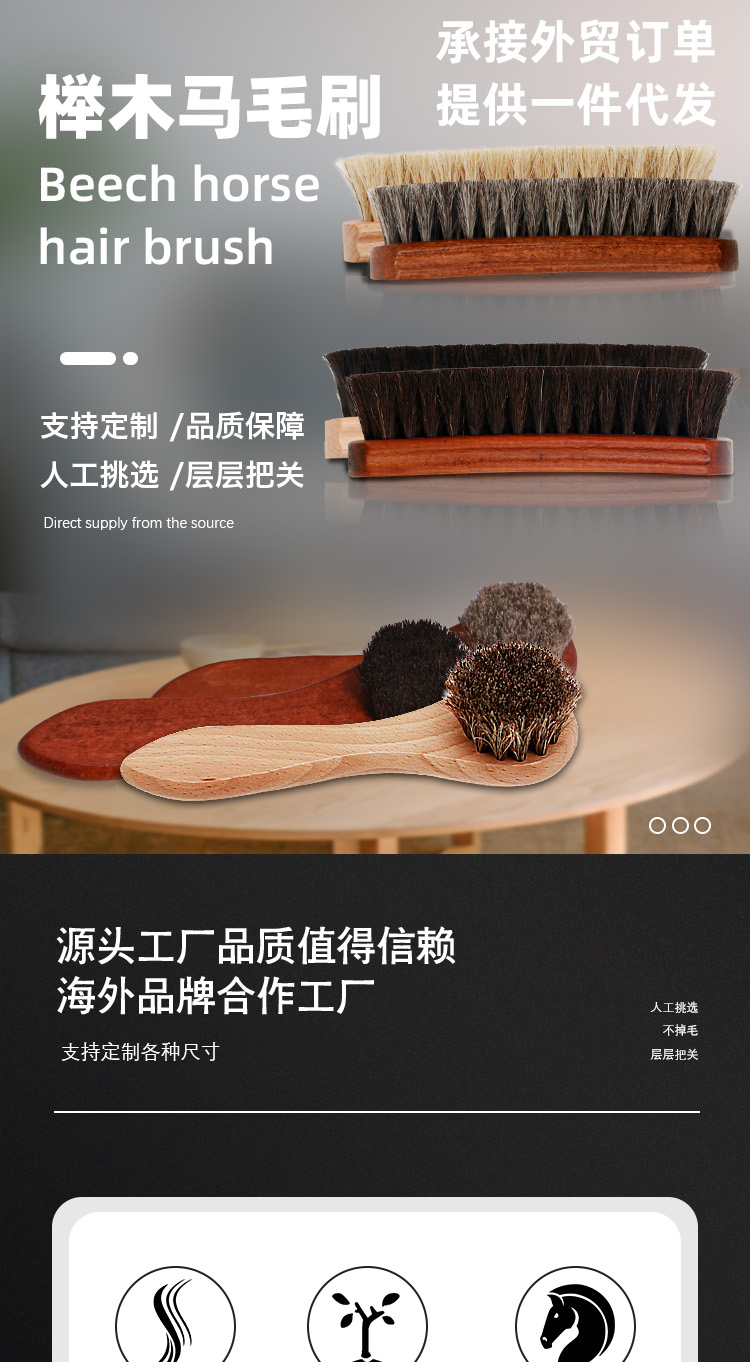 1744950871420876.jpg 马毛刷详情页_01.jpg