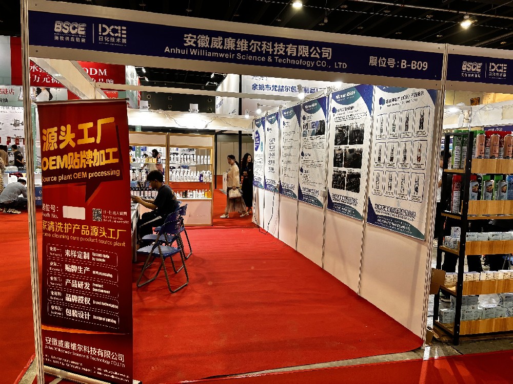 2024义乌美妆供应链展览会暨CYBE浙江美博会