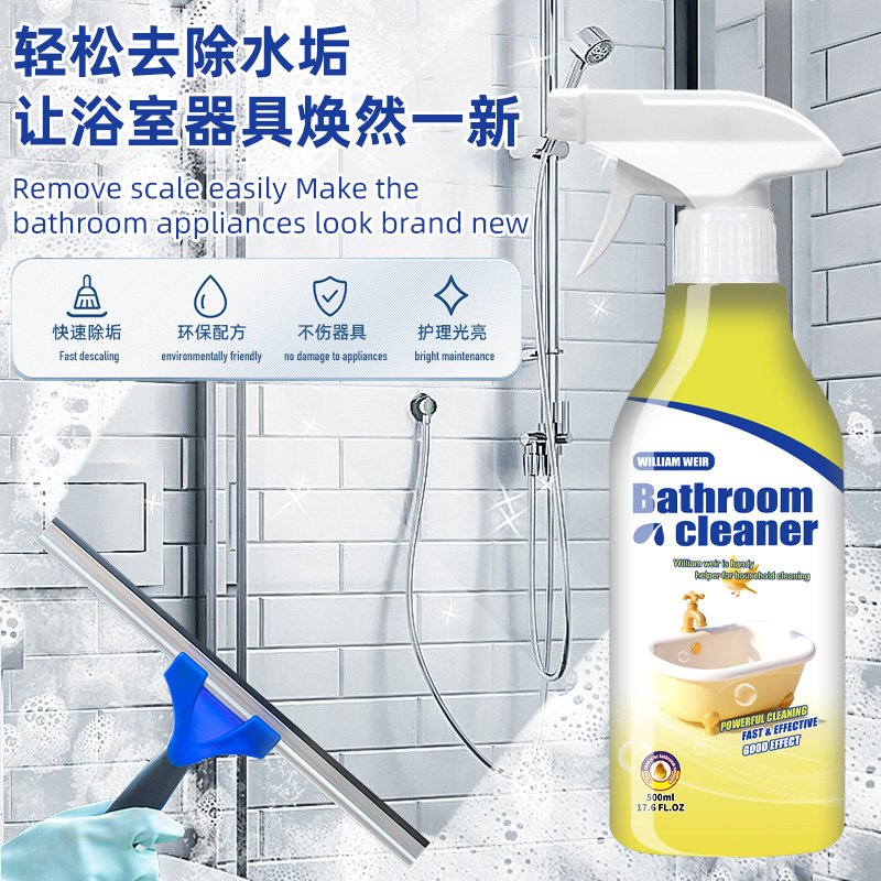 William weir 浴室清洁剂 500ml