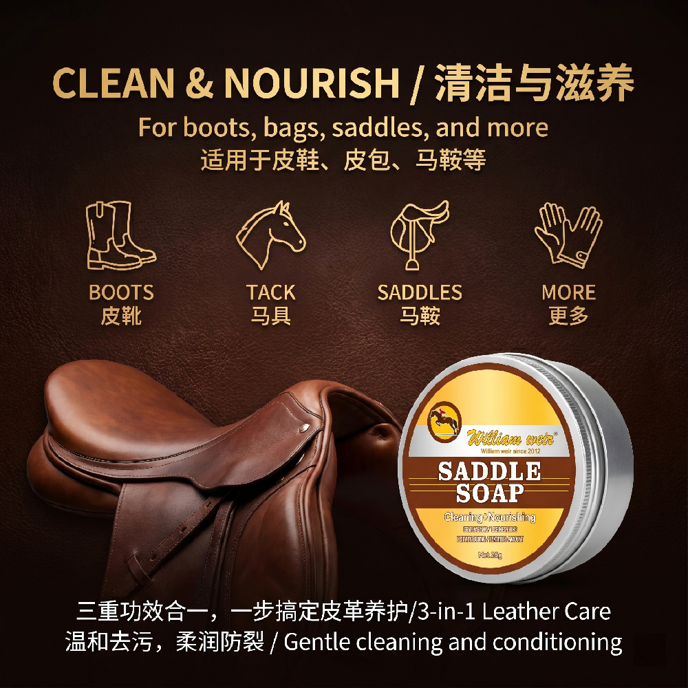 William Weir 马鞍皂80g