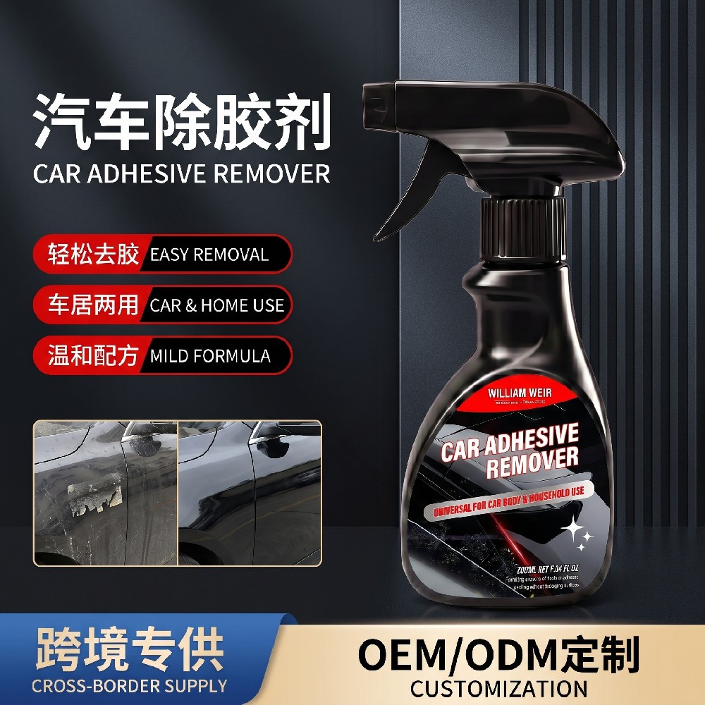 William weir 汽车除胶剂 200ml