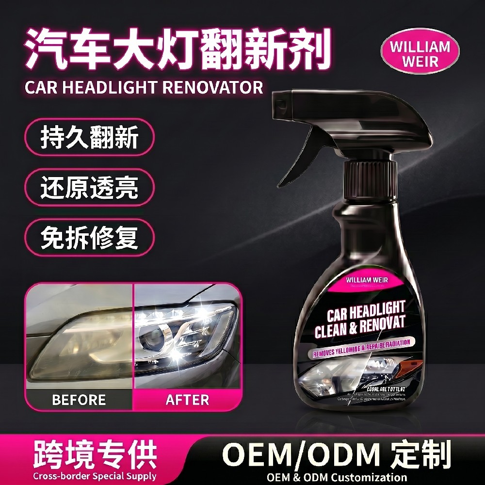William weir 汽车大灯翻新剂 200ml