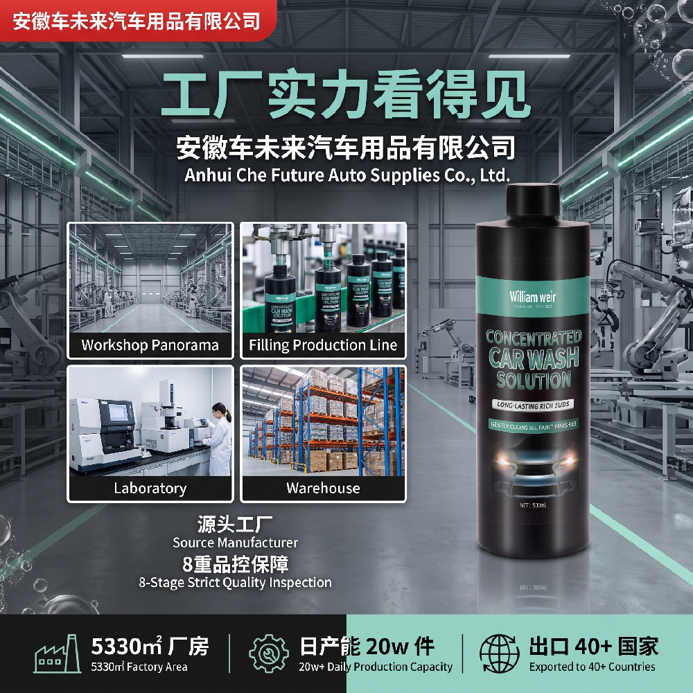 William weir 汽车洗车水蜡 500ml