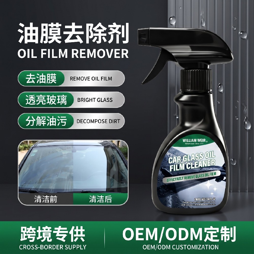William weir 汽车油膜清洁剂 200ml